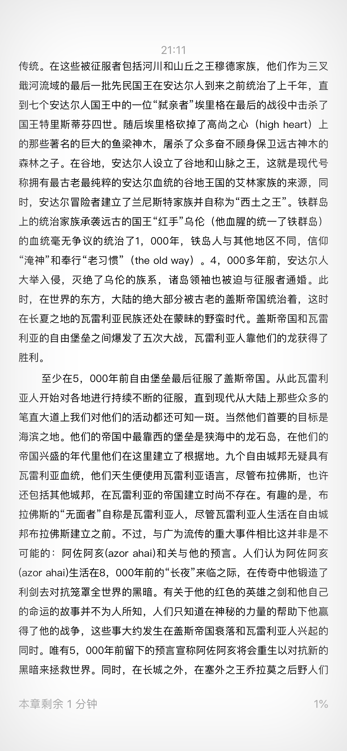 冰与火之歌（卷五）魔龙的狂舞 - 电子书下载（txt+epub+mobi+pdf+iPad+Kindle）笔趣阁、爱好中文网